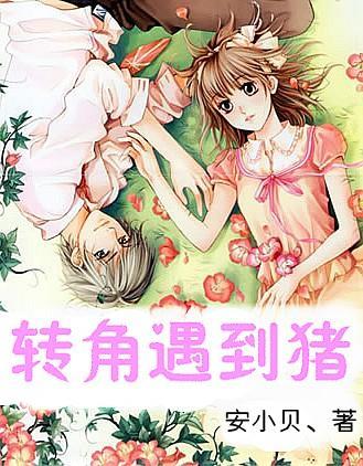 小魔仙的闺蜜装
