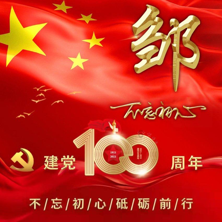 英雄就是我